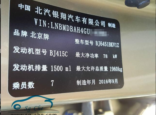 00 变速方式 手动档 车架号 lnbmdbah4gu****** 过户截止日 60天