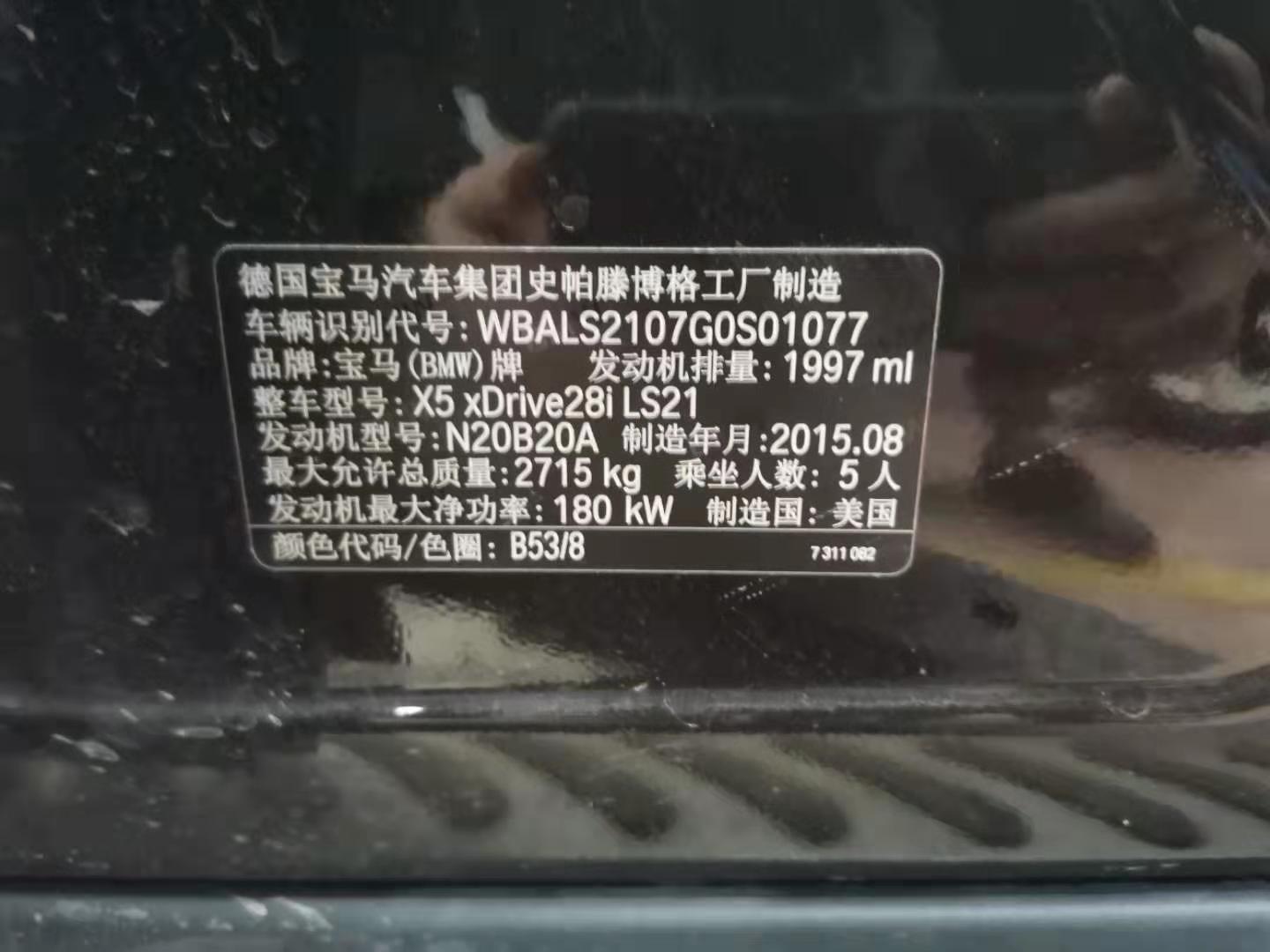 00 变速方式 自动挡 车架号 wbals2107g0***